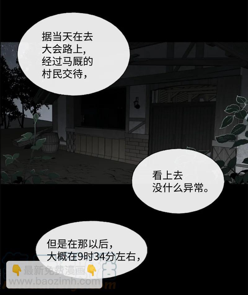 17 初见真容-第18话