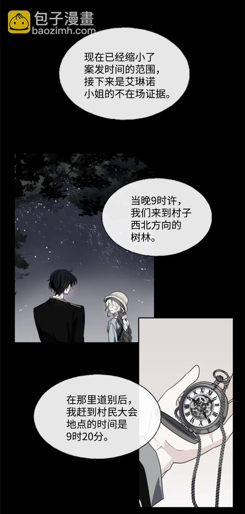 17 初见真容-第18话