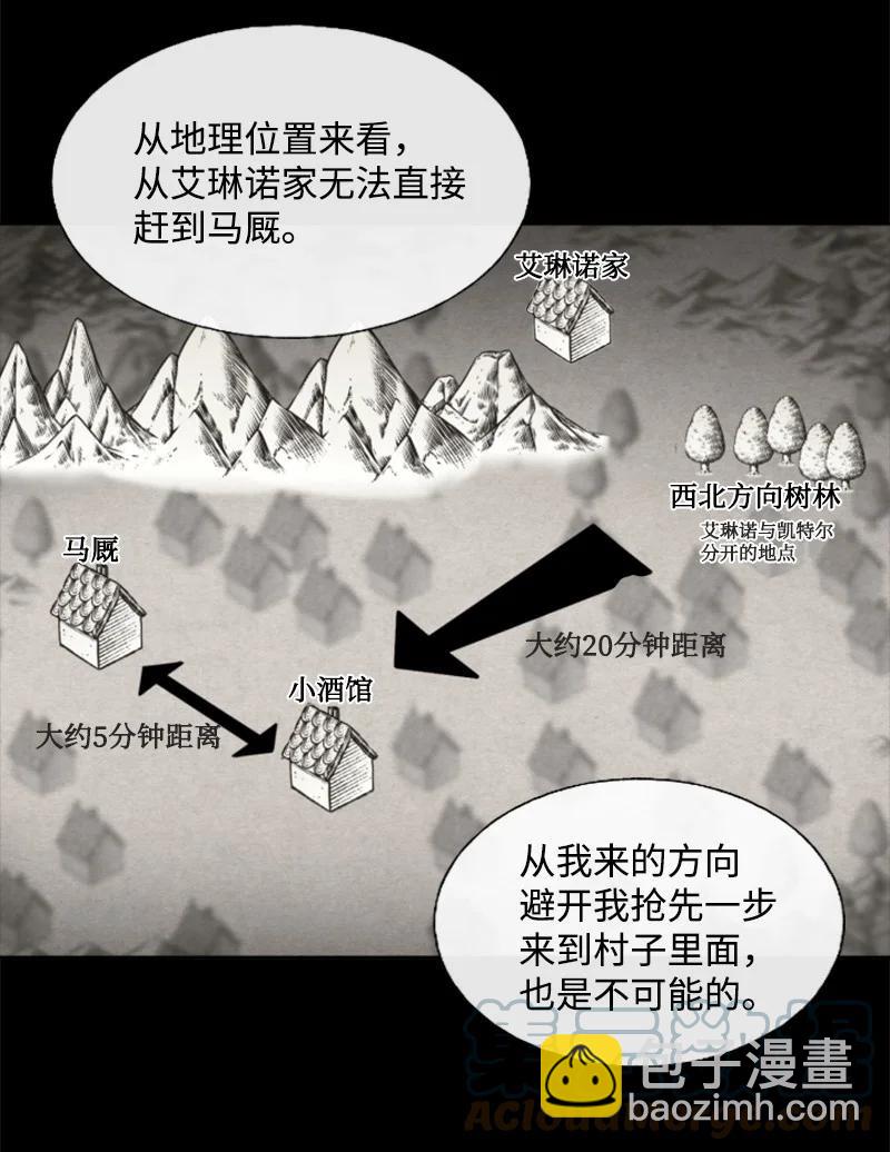 17 初见真容-第18话