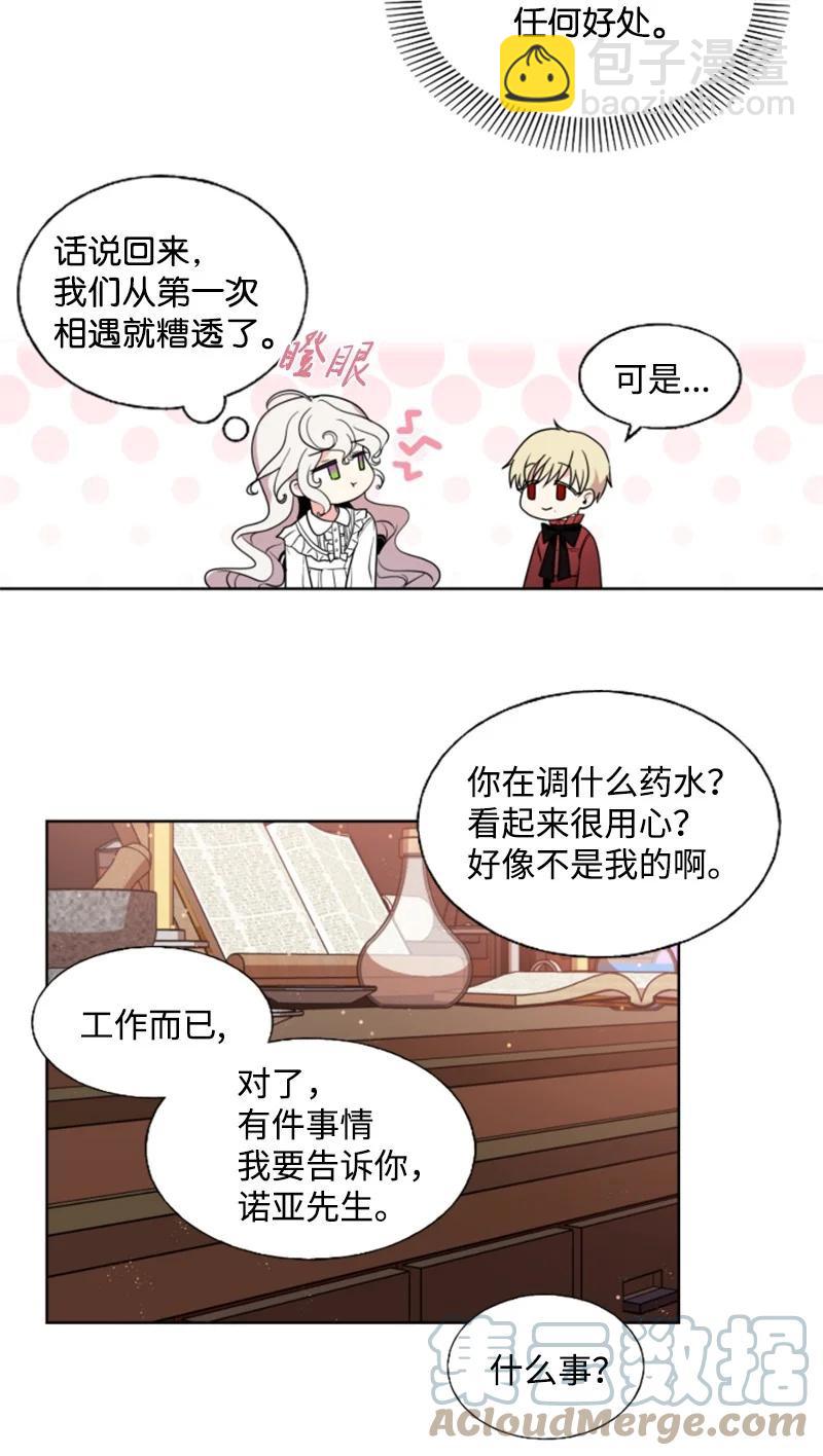 17 初见真容-第18话