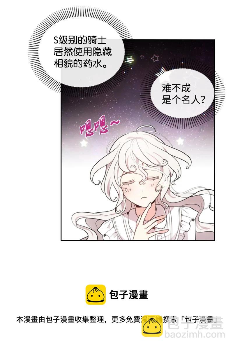 17 初见真容-第18话