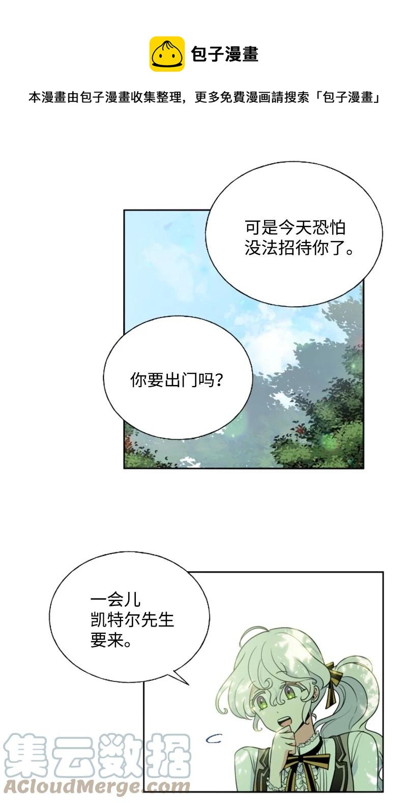 17 初见真容-第18话