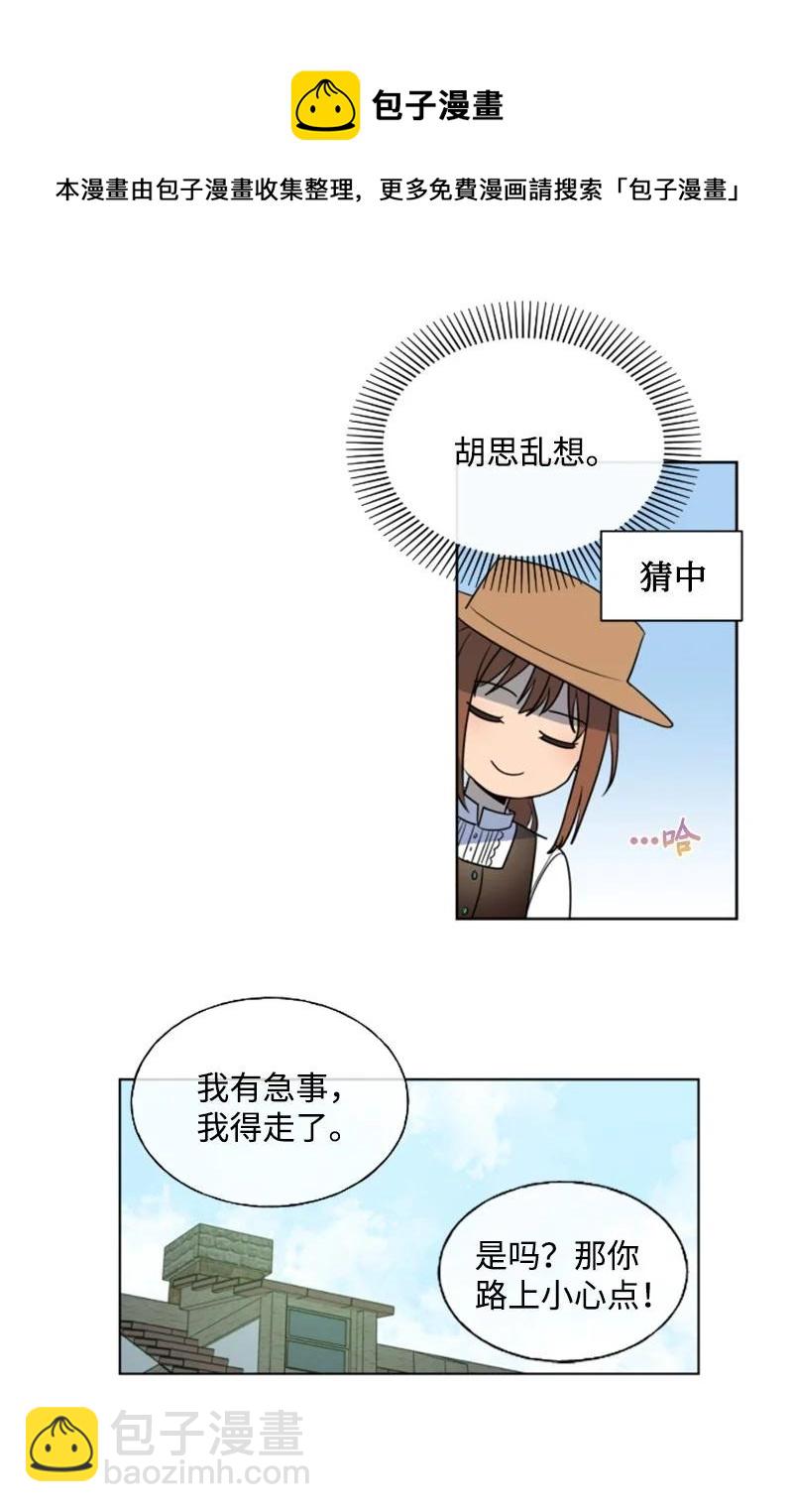 17 初见真容-第18话