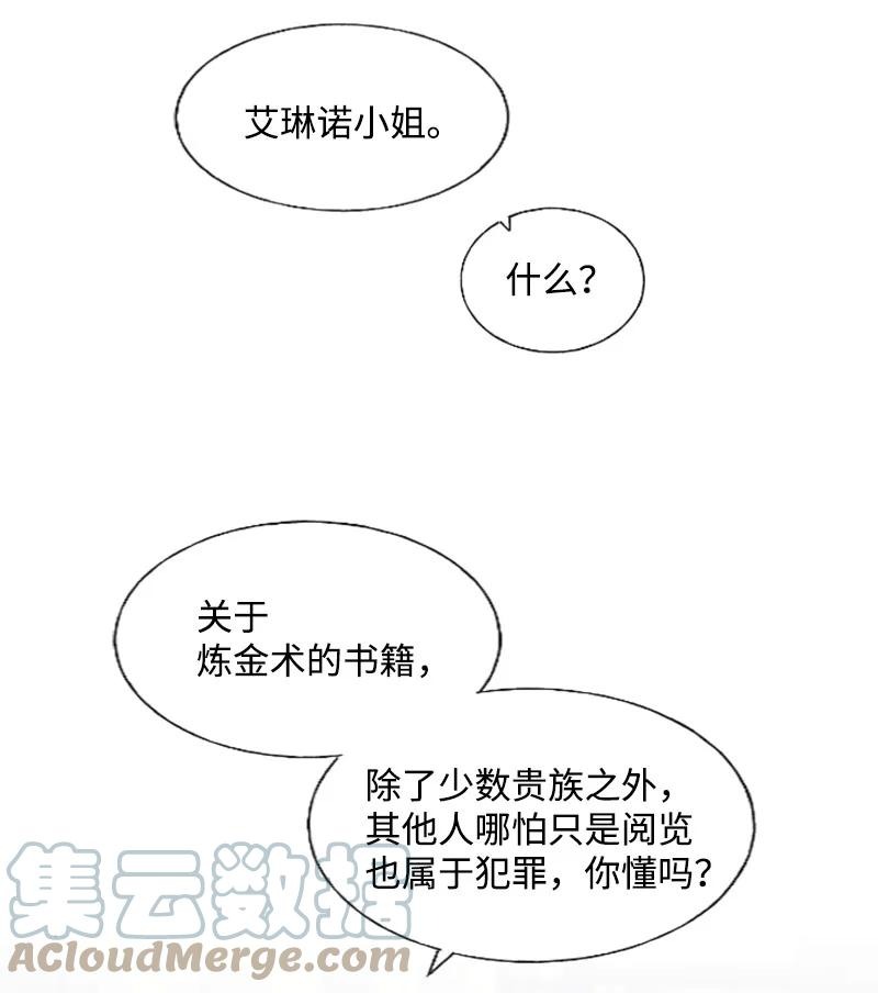 19 兴师问罪-第20话