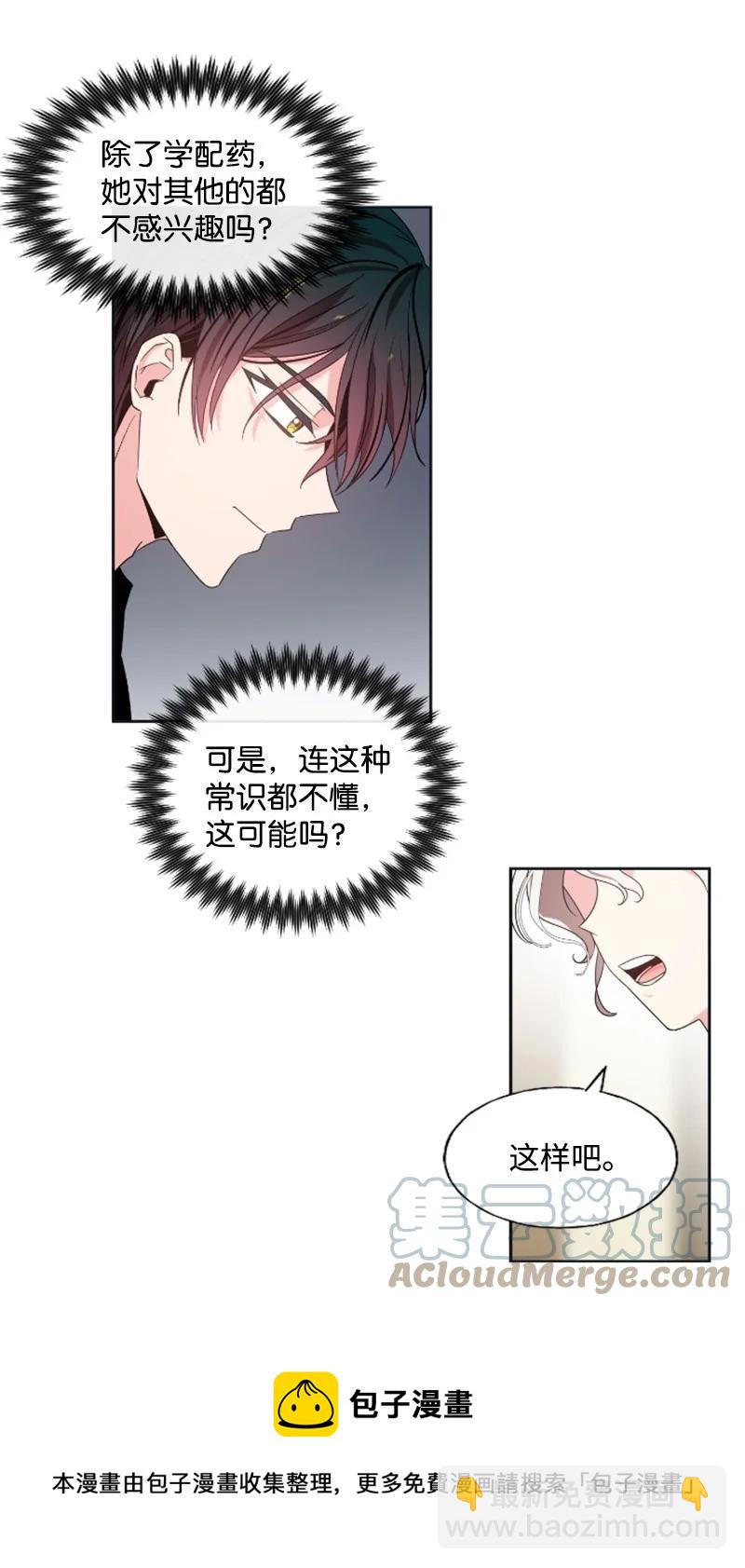 19 兴师问罪-第20话