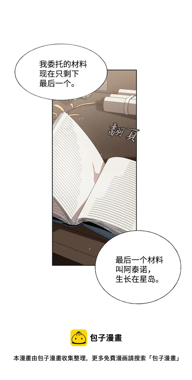 19 兴师问罪-第20话