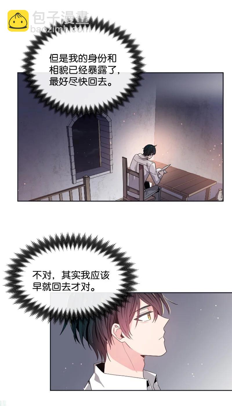 19 兴师问罪-第20话