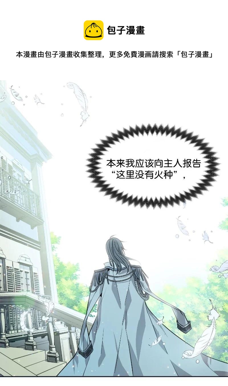 19 兴师问罪-第20话