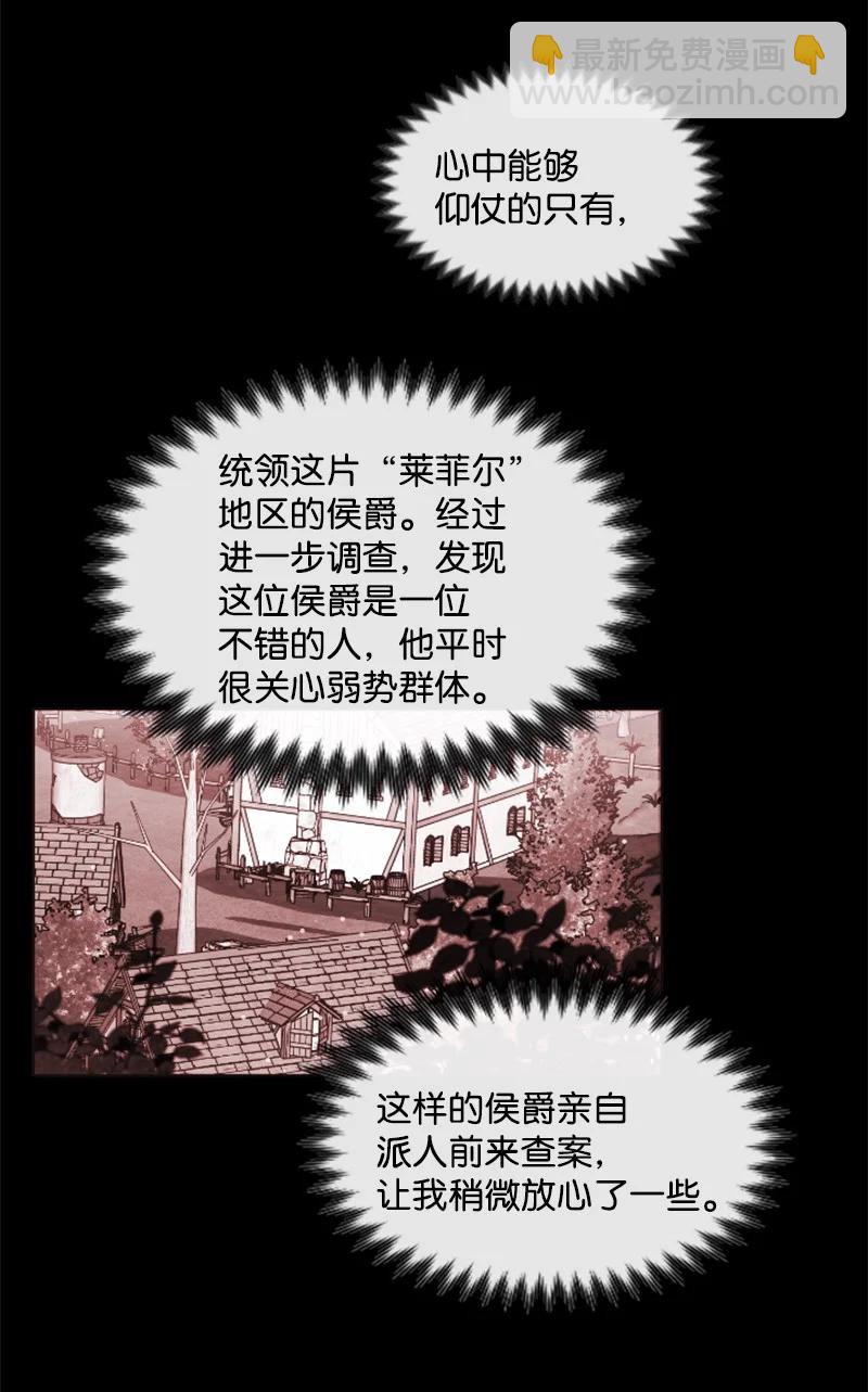 19 兴师问罪-第20话