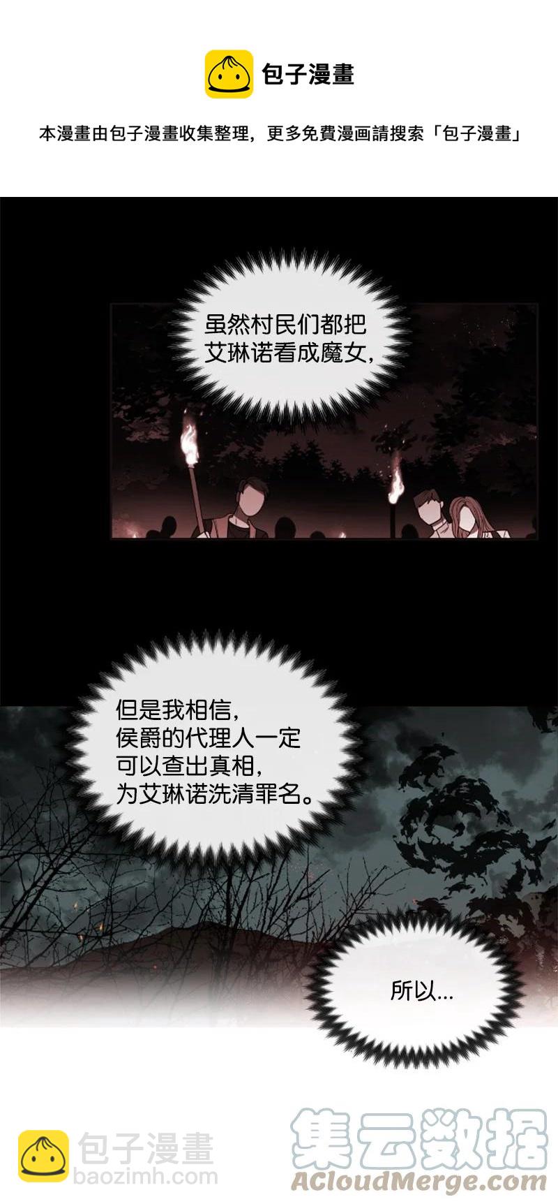 19 兴师问罪-第20话