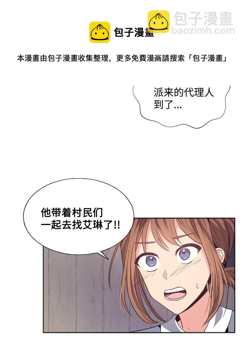 19 兴师问罪-第20话