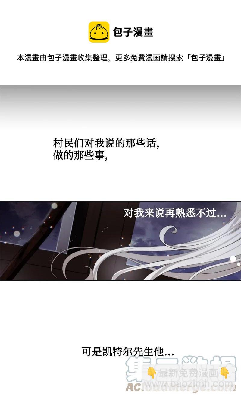 19 兴师问罪-第20话