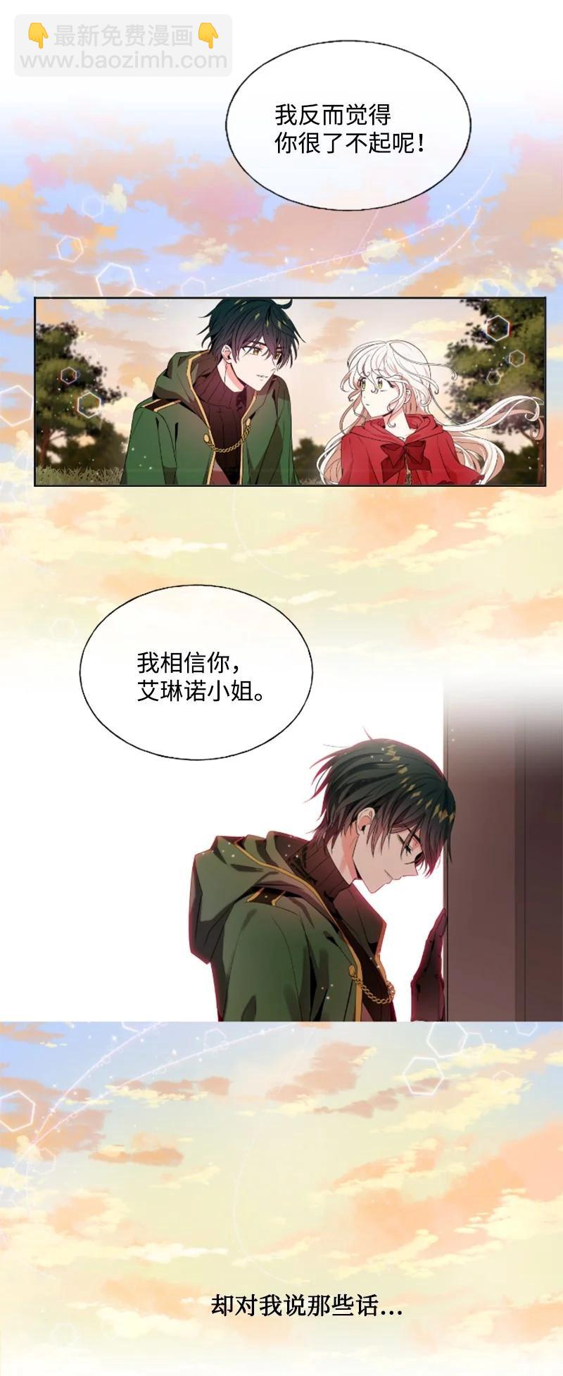 19 兴师问罪-第20话