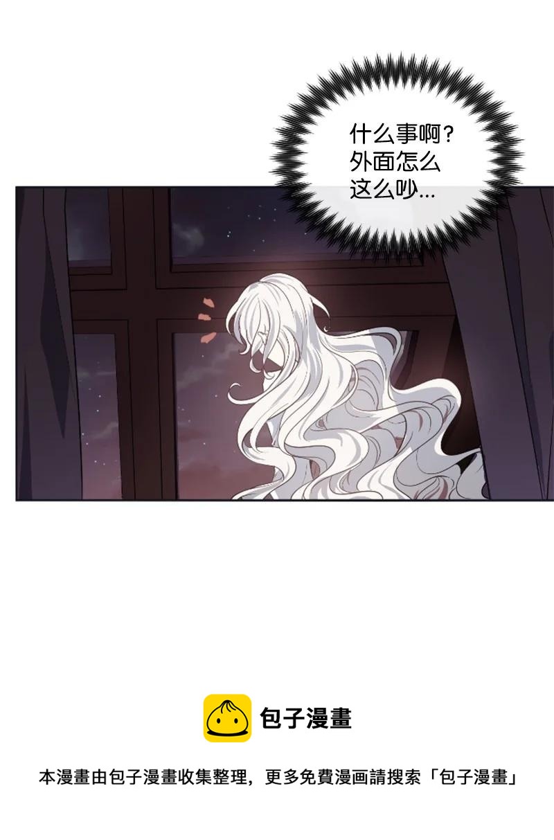 这个魔女白切黑 - 19 兴师问罪 - 5