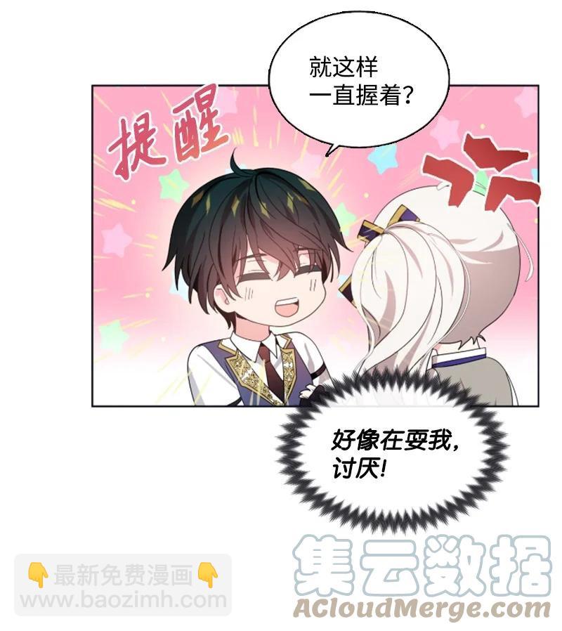 19 兴师问罪-第20话