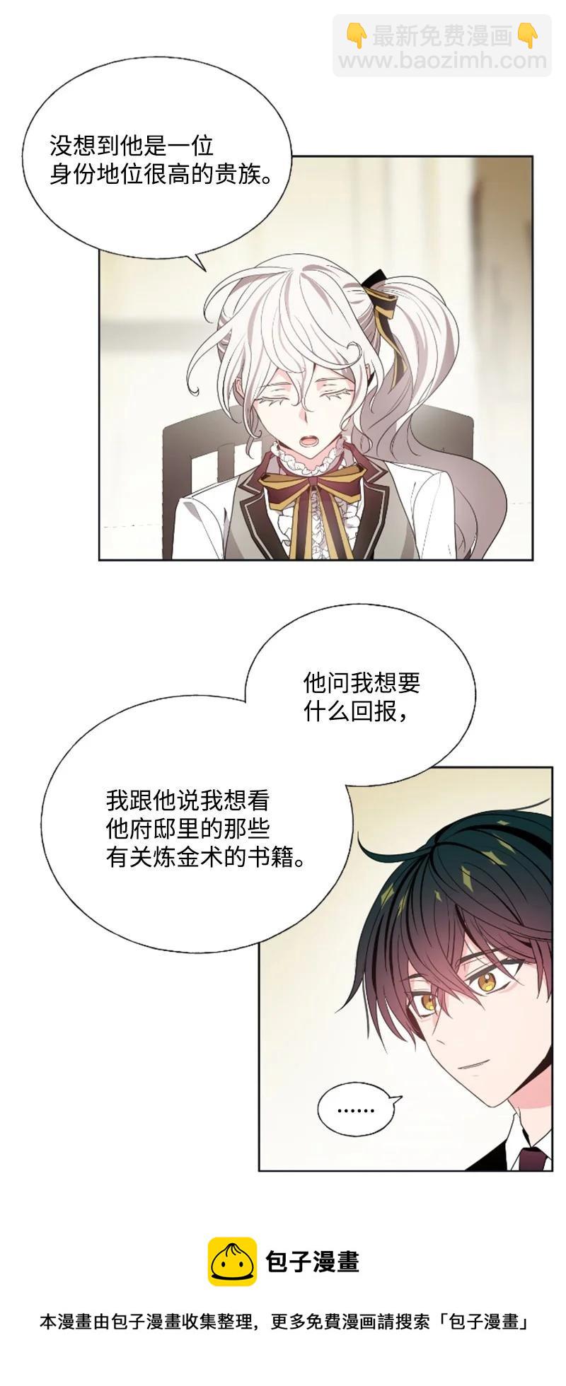 19 兴师问罪-第20话