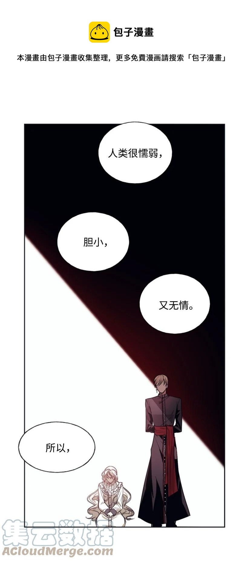 21 接受审判-第22话