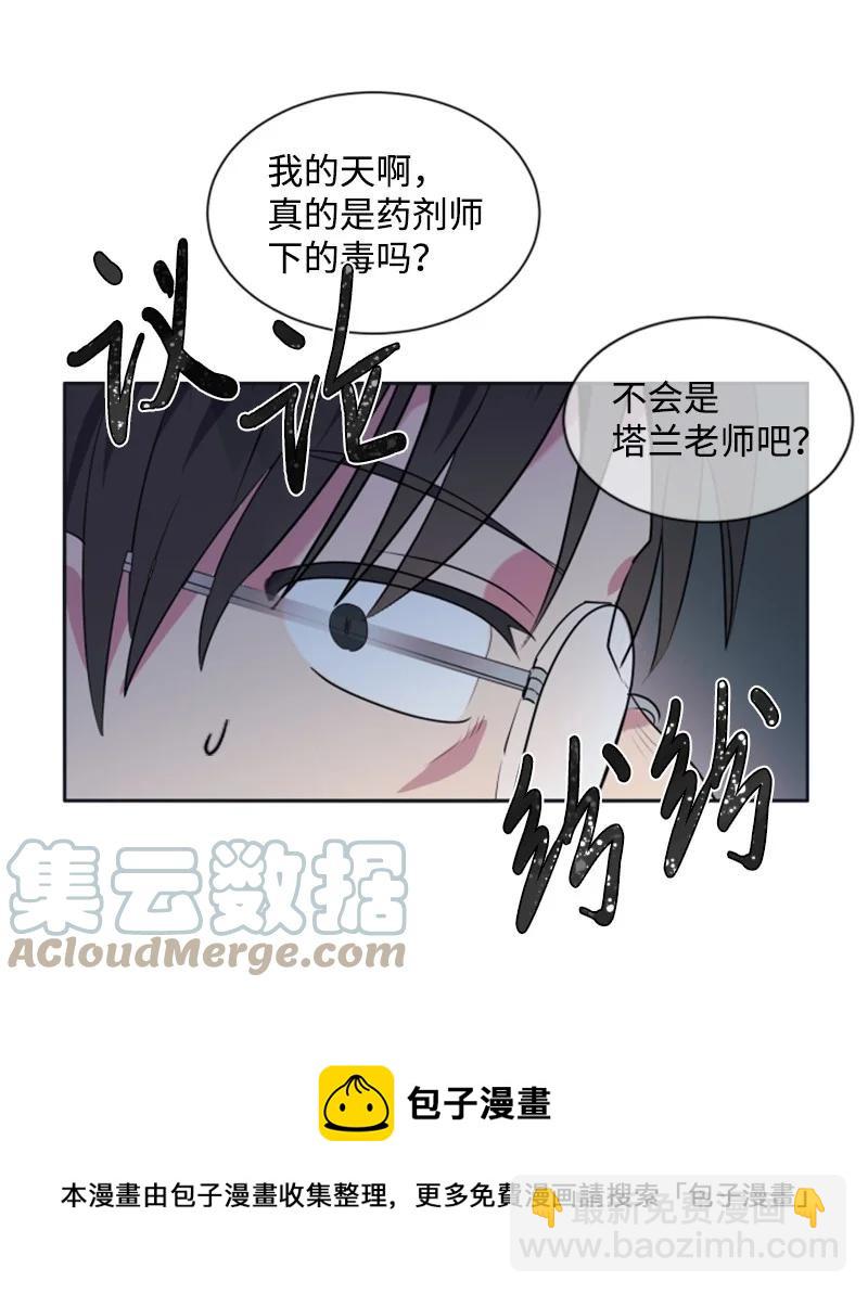 23 暖男怀抱(1/2)-第24话