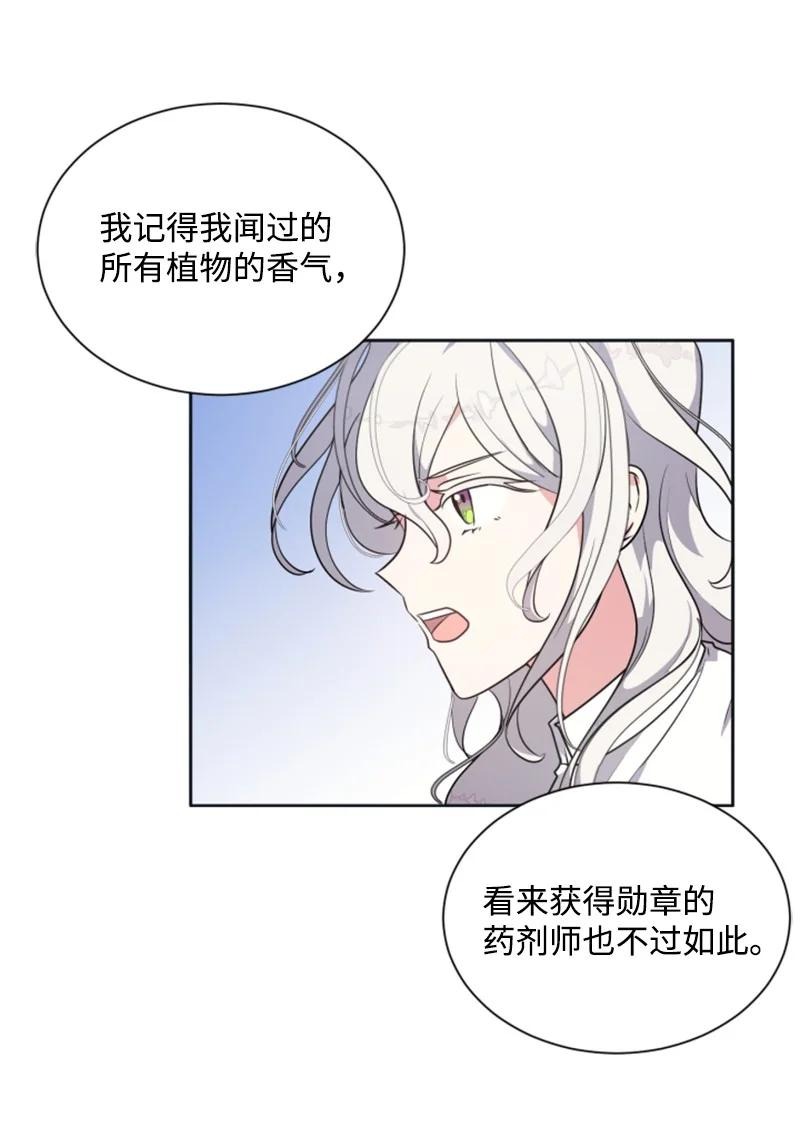 23 暖男怀抱(1/2)-第24话