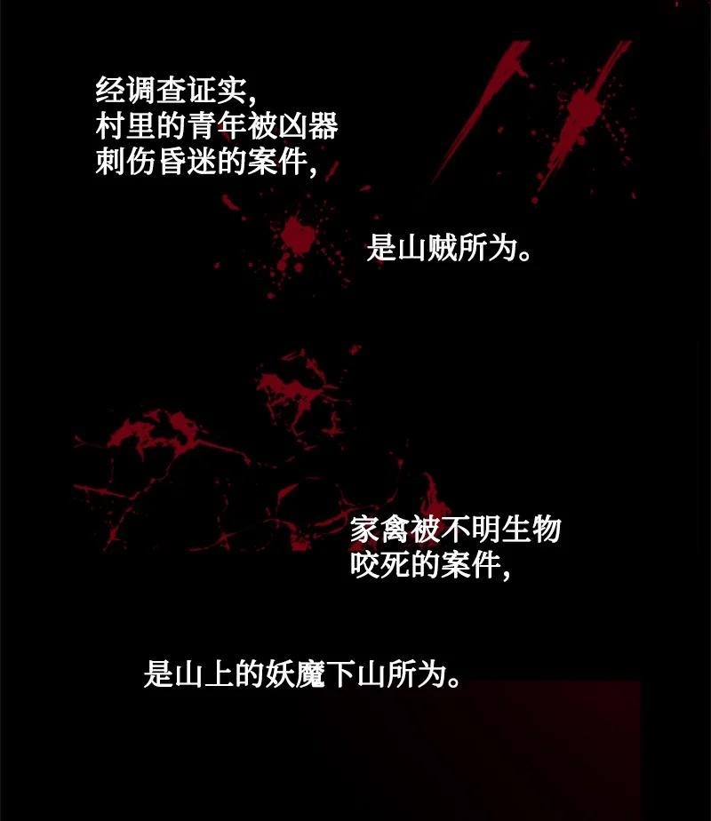 这个魔女白切黑 - 23 暖男怀抱(1/2) - 7