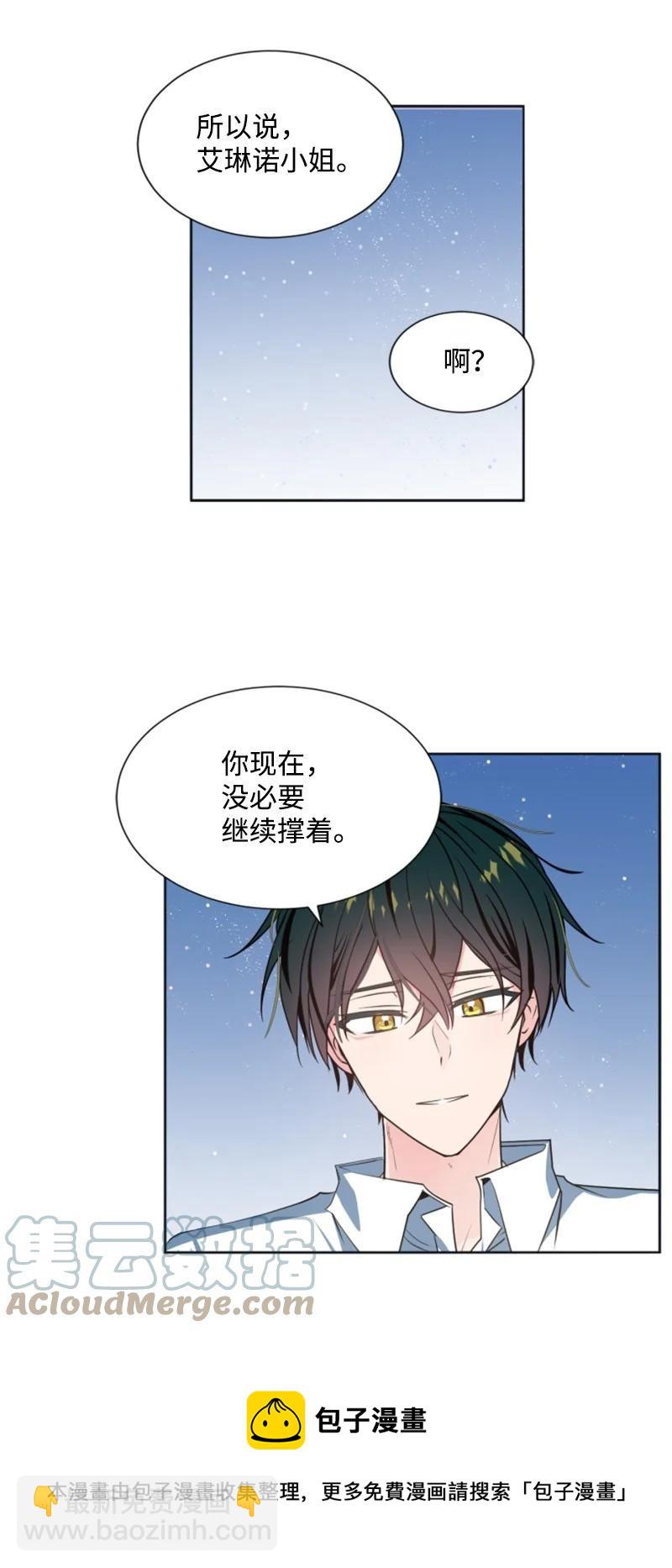 23 暖男怀抱(1/2)-第24话