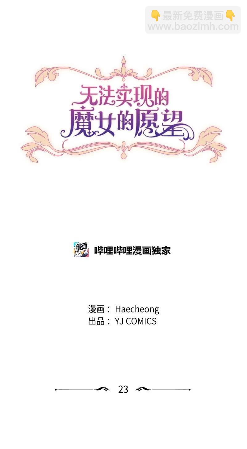 23 暖男怀抱(1/2)-第24话