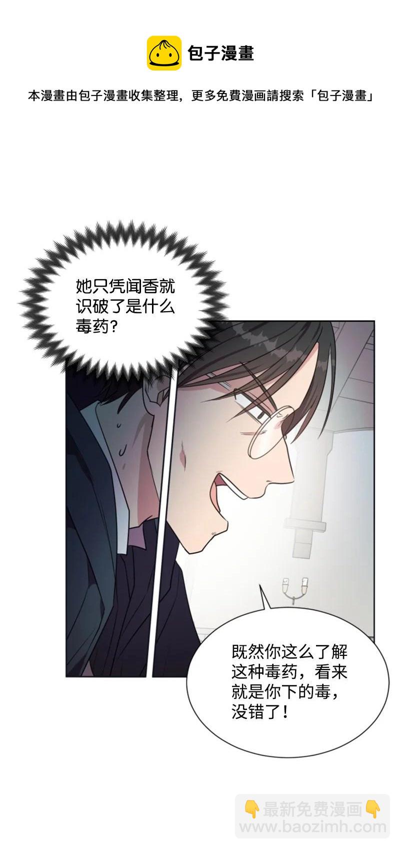 23 暖男怀抱(1/2)-第24话