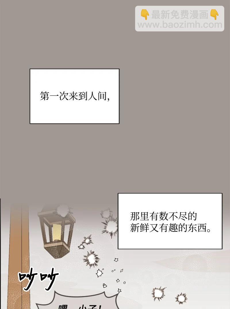 25 前生往事(1/2)-第26话