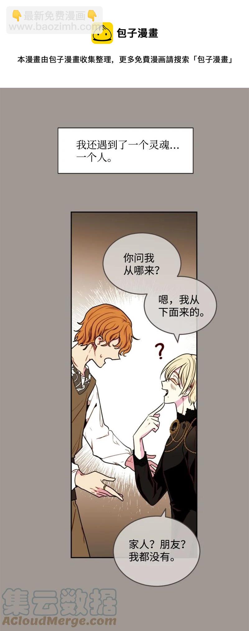 25 前生往事(1/2)-第26话