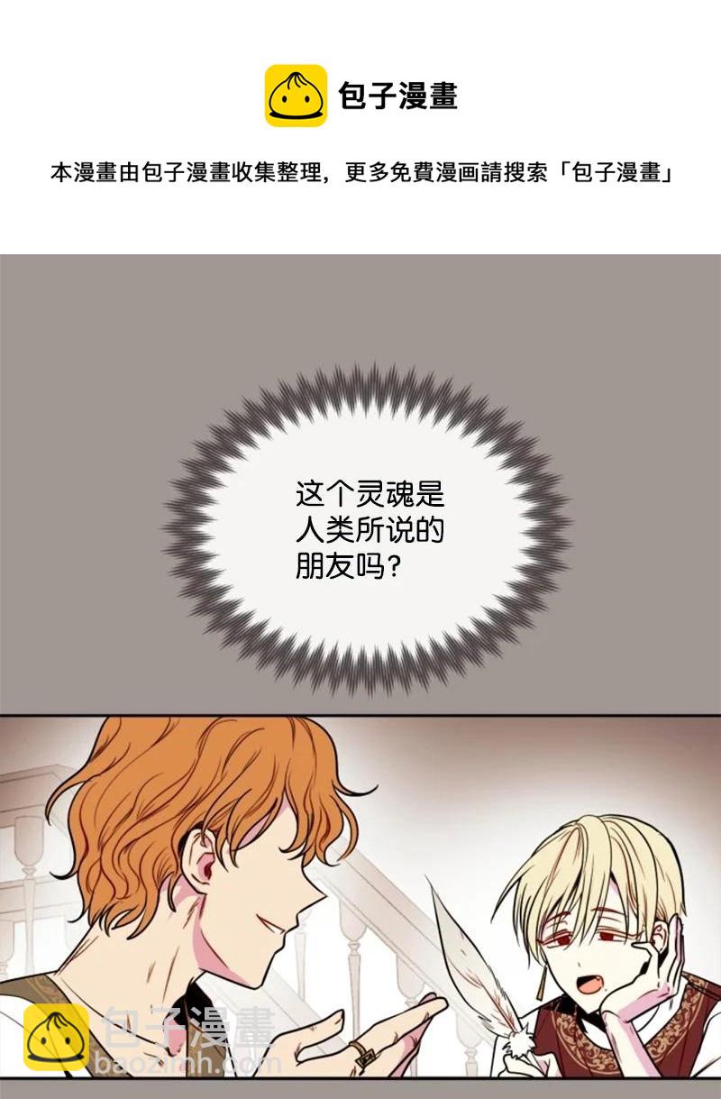 25 前生往事(1/2)-第26话