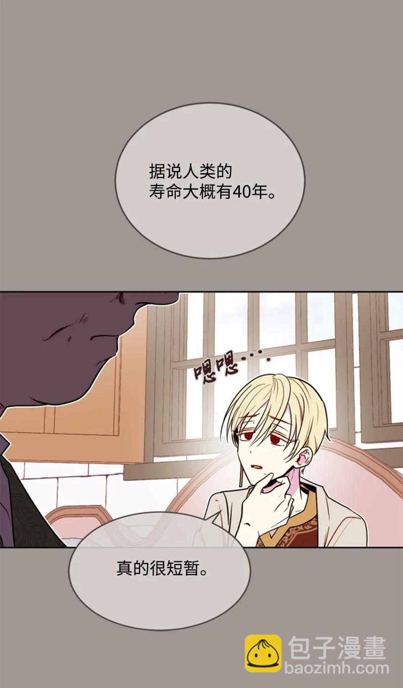 25 前生往事(1/2)-第26话