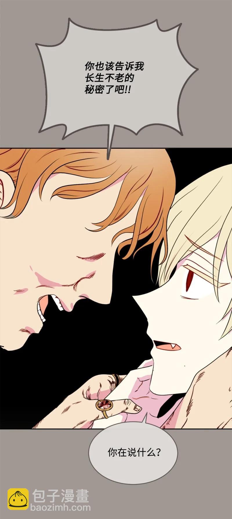 25 前生往事(1/2)-第26话