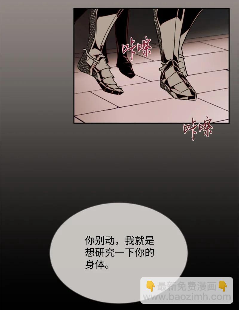 25 前生往事(1/2)-第26话