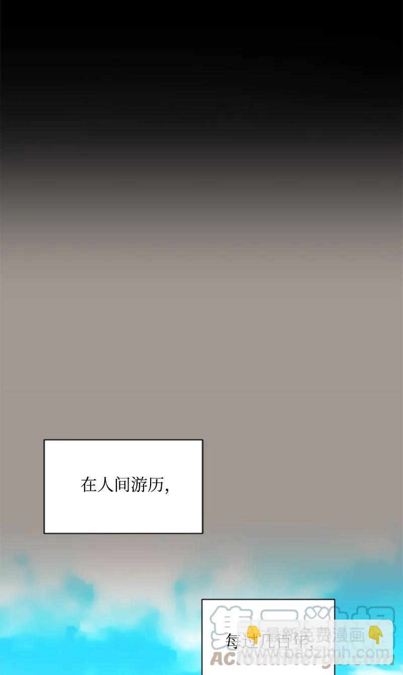 25 前生往事(1/2)-第26话