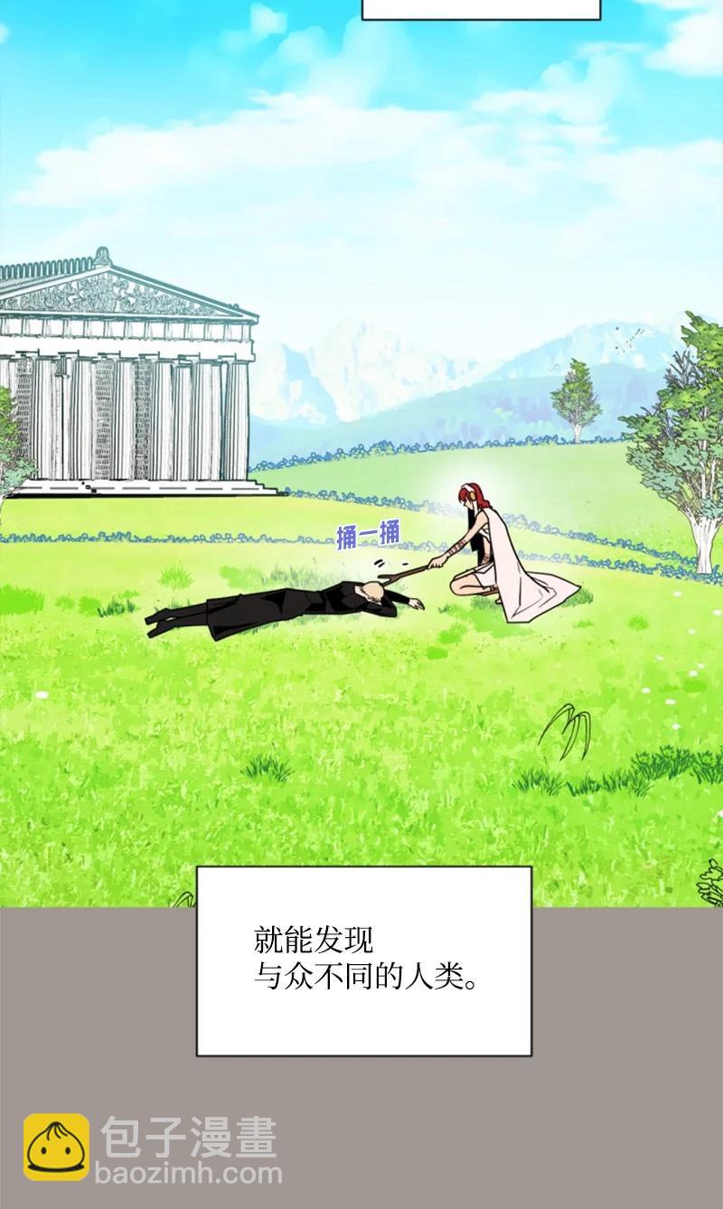 25 前生往事(1/2)-第26话