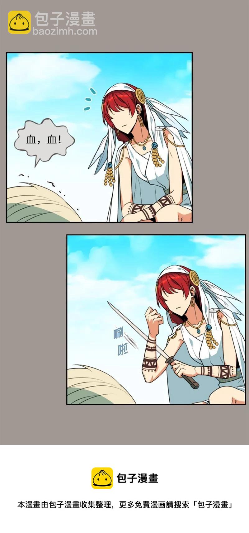 25 前生往事(1/2)-第26话