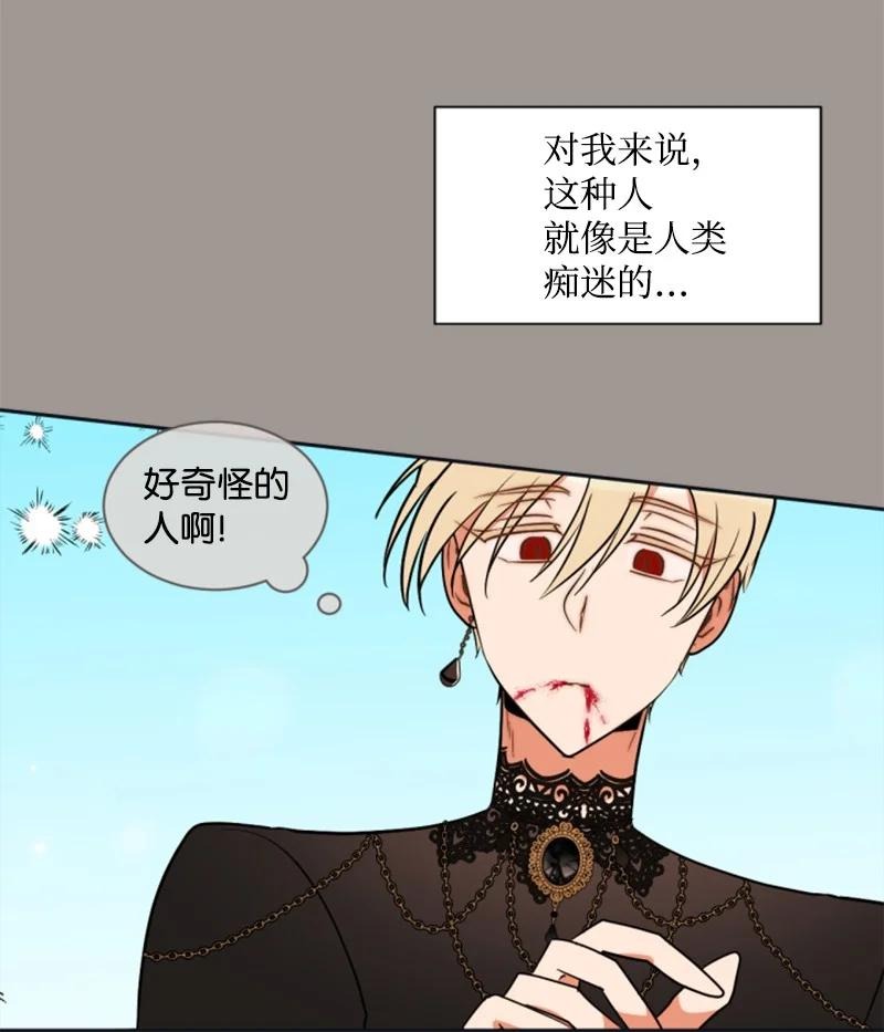 25 前生往事(1/2)-第26话