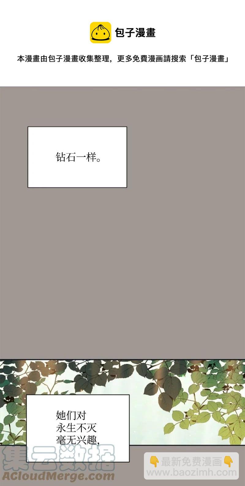 25 前生往事(1/2)-第26话