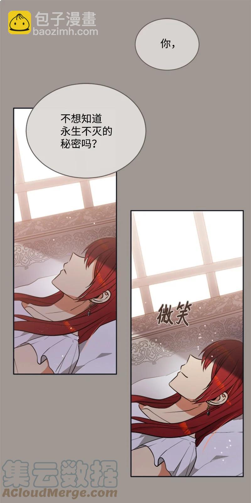 25 前生往事(1/2)-第26话