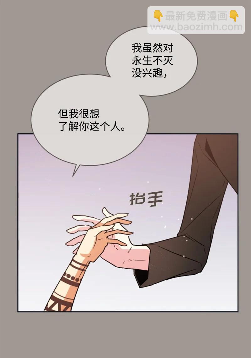 25 前生往事(1/2)-第26话