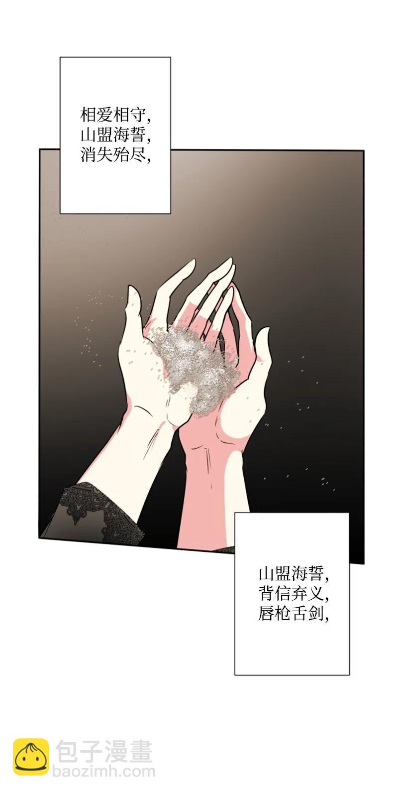 25 前生往事(1/2)-第26话