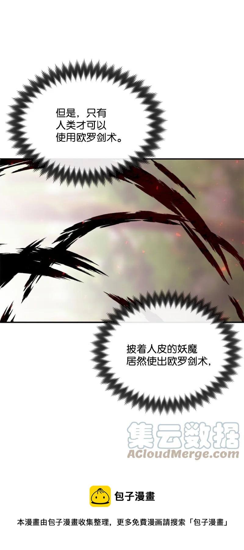 27 高手出狠招(1/2)-第28话