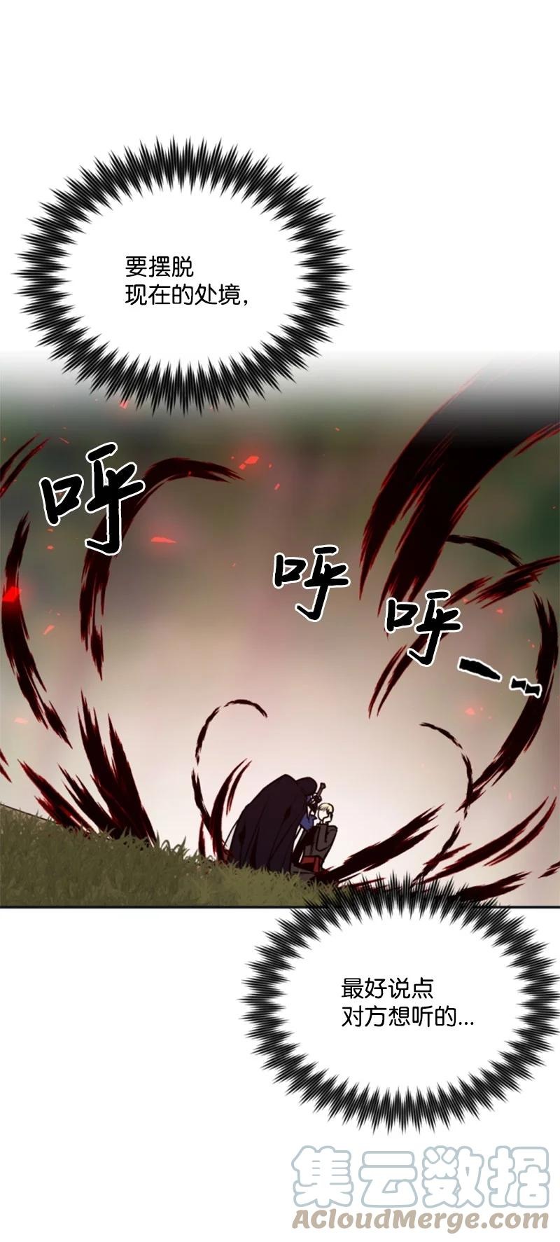 27 高手出狠招(1/2)-第28话