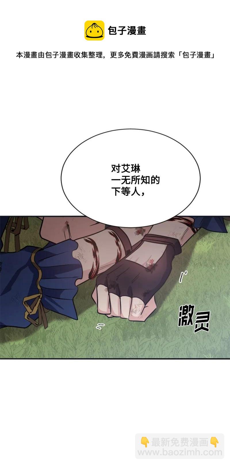 27 高手出狠招(1/2)-第28话