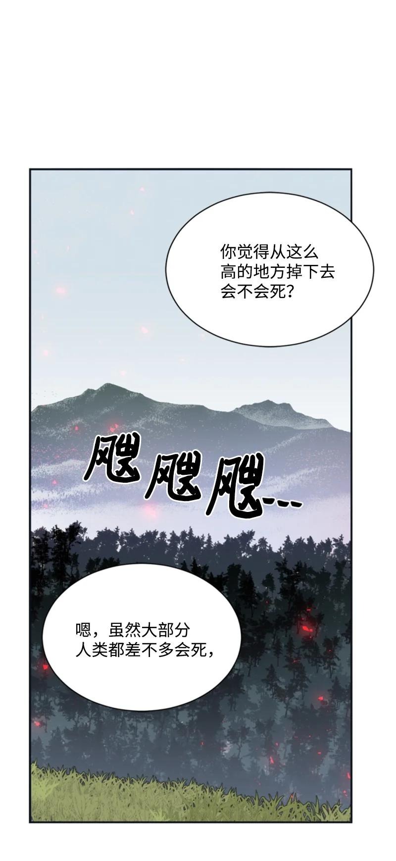 這個魔女白切黑 - 27 高手出狠招(1/2) - 8