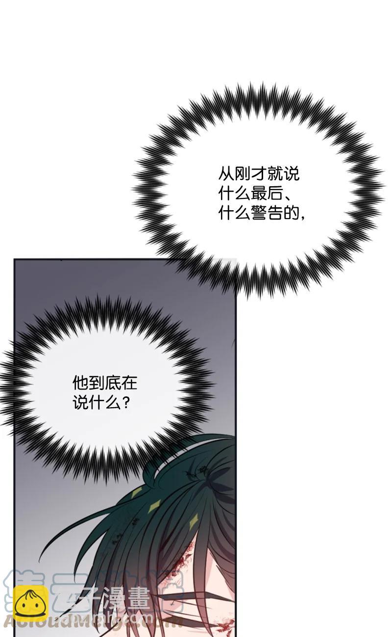 27 高手出狠招(1/2)-第28话