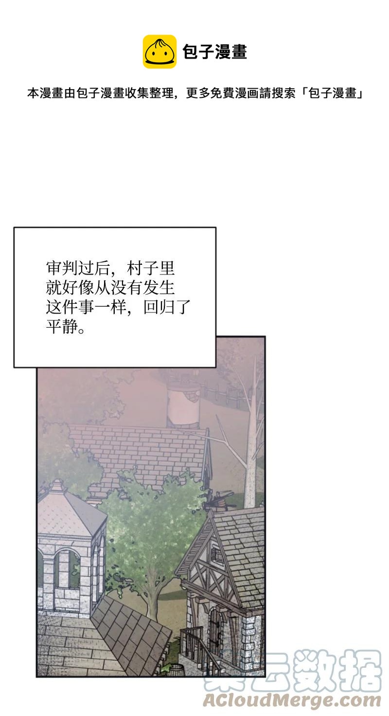 這個魔女白切黑 - 27 高手出狠招(1/2) - 1