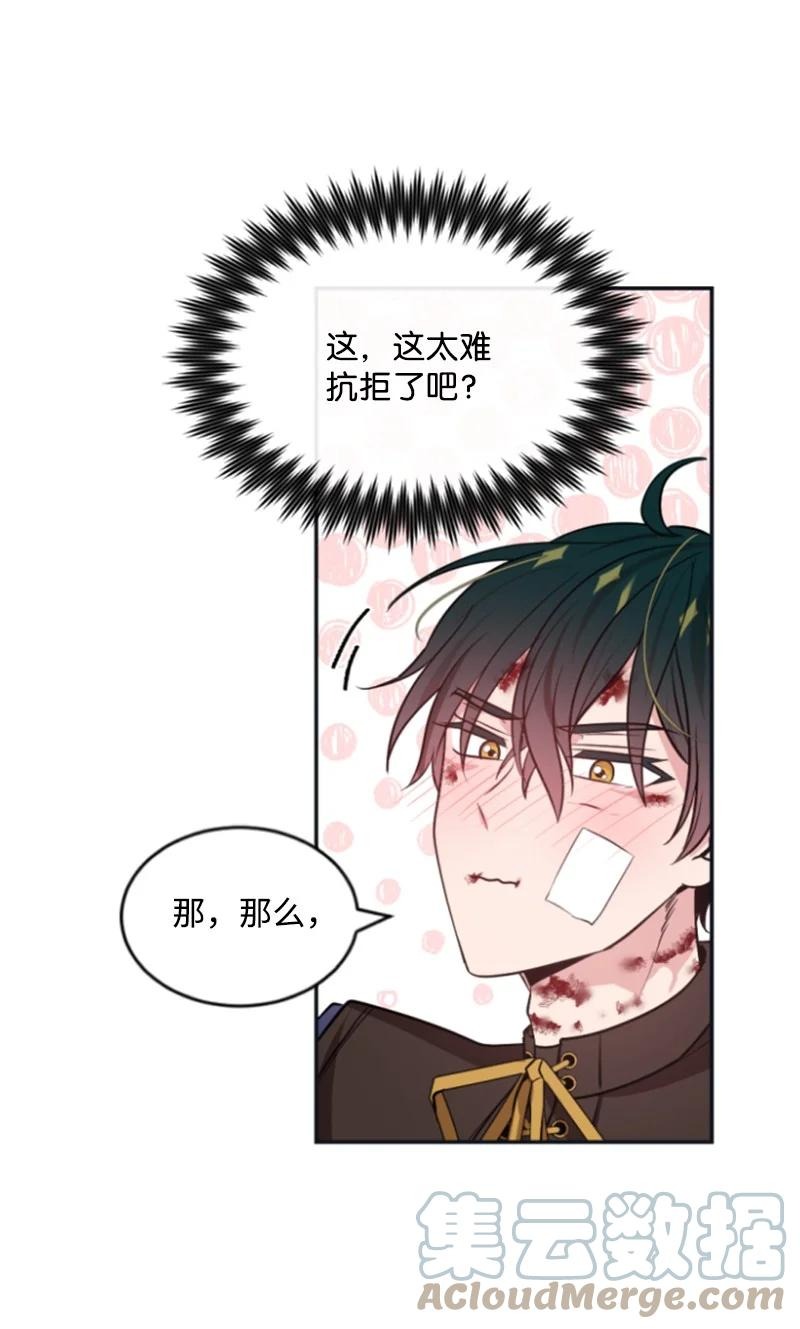 29 约会邀请(1/2)-第30话