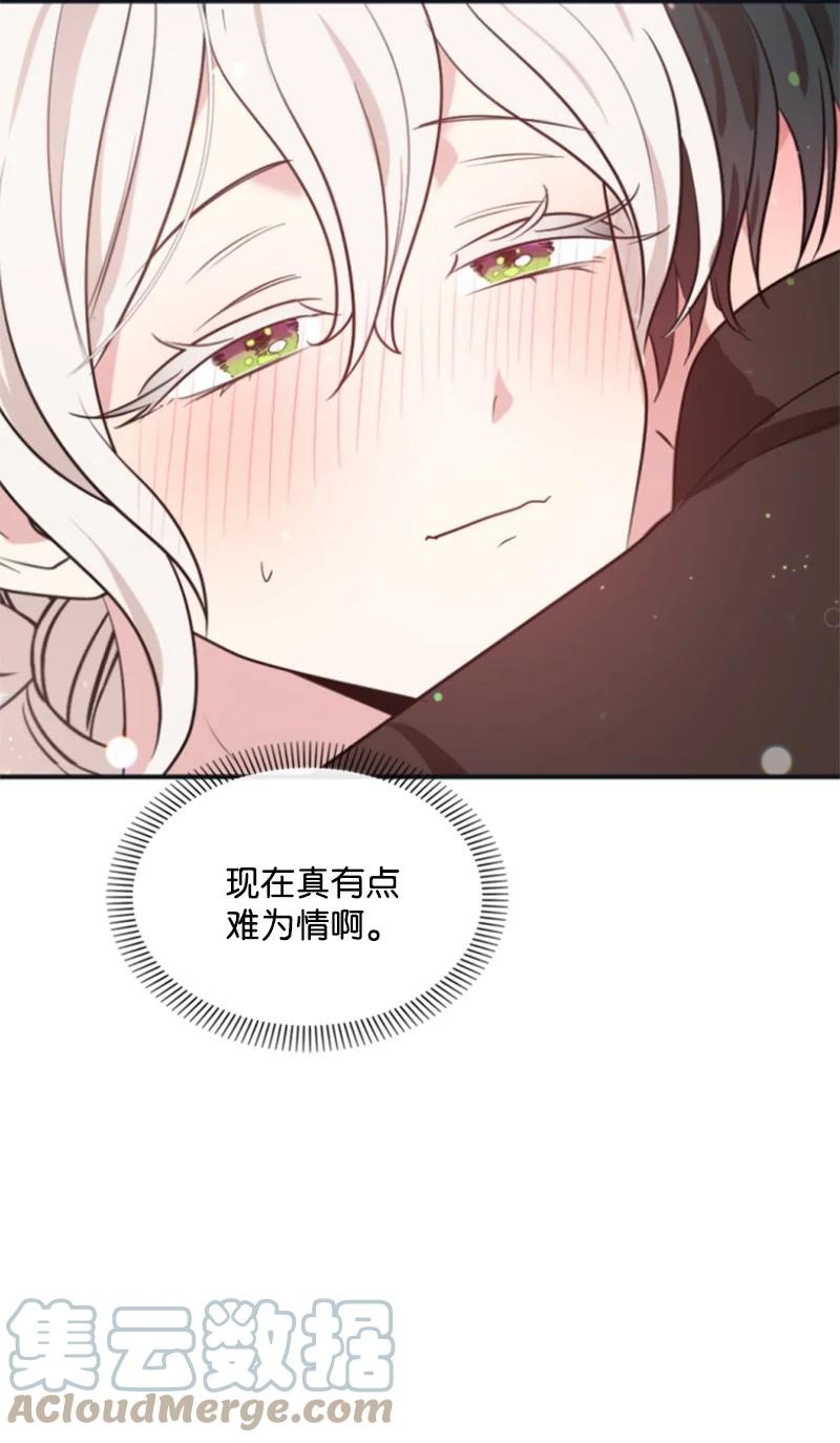 29 约会邀请(1/2)-第30话