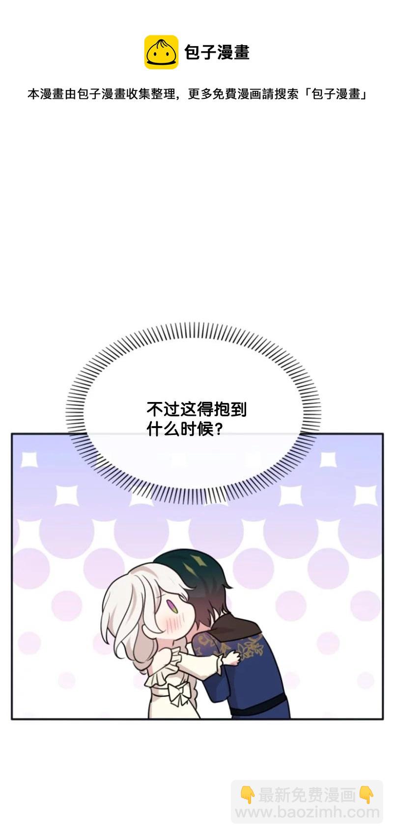 29 约会邀请(1/2)-第30话